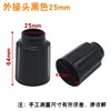 One 25mm black external connector
