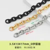 O-shaped aluminum chain, 3.5 x 13 x 17 mm - 1 meter