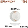 HW1007    เอชดับเบิลยู1007