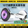 10inch white light-up wheels + bluetooth speaker + cool lighting