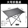 New black 69-folding table