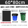 สีดำ เหมาะสำหรับ ≤40 ลิตร 60*80ซม. 50 ชิ้นต่อแพ็ค * 1 แพ็ค