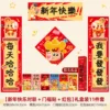 ¡Feliz Año Nuevo![Set de regalo de 11 piezas]