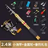 2.4-meter rod and 3000 metal reel fishing gift