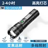 SD-5404A ไฟฉายสีดำ [แบตเตอรี่ 300mAh ในตัว]