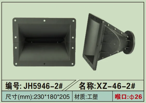 Line Array Speaker Waveguide 1.34 Inch or 1.5 Inch Exit Tweeter Speaker Horn for 10 Inch Line Array and 8 Inch Active Speaker