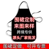 Custom twill polyester aprons