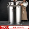 Genuine 304 Stainless Steel Sealed Container - 200L 60*86