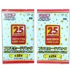 TCG 25th
