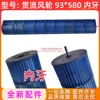 Model B Cross-flow fan impeller 94x580 Internal thread