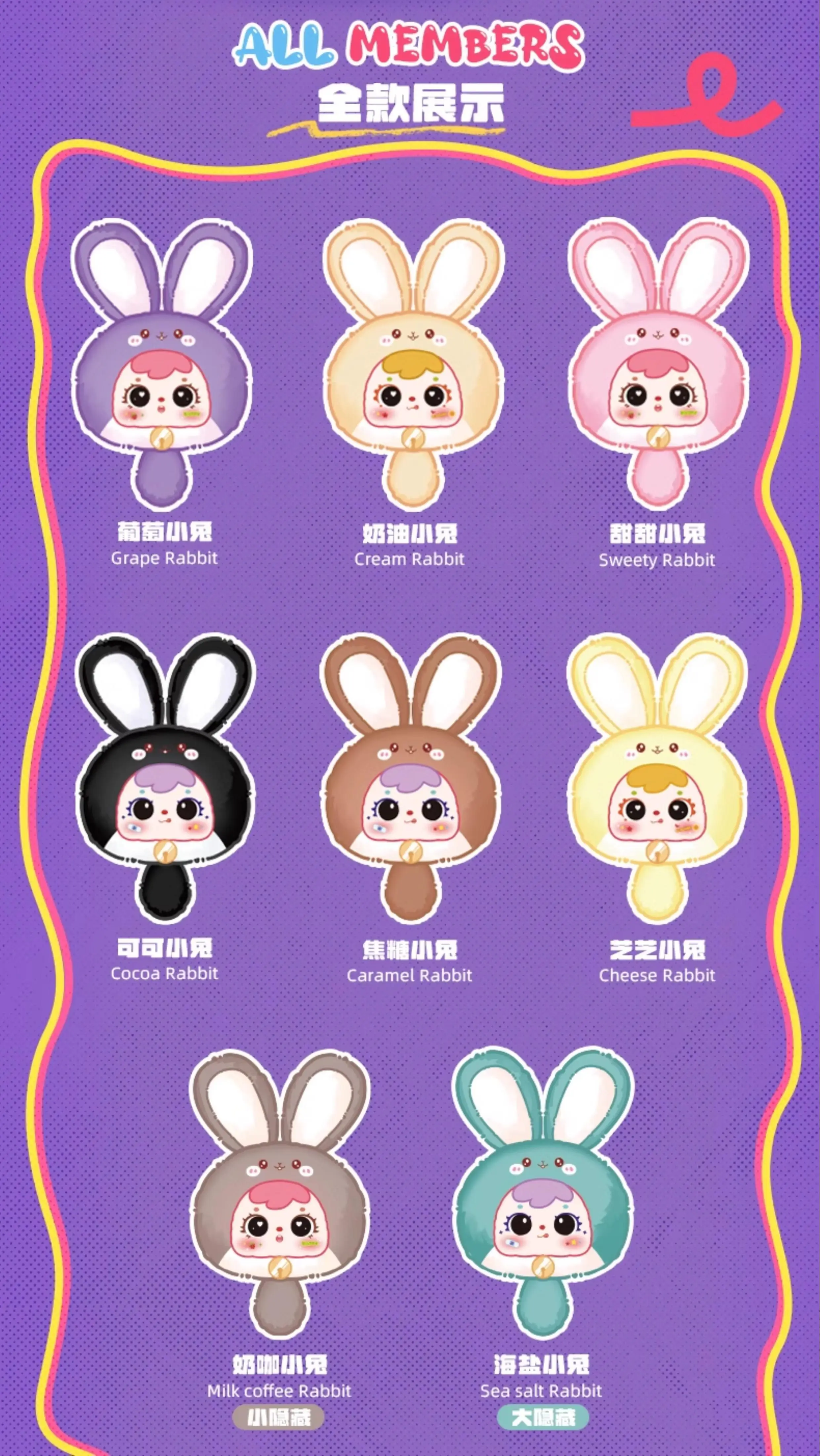 Wholesale Samuel Colorful Rabbit Chain Plush Bag Blind Box