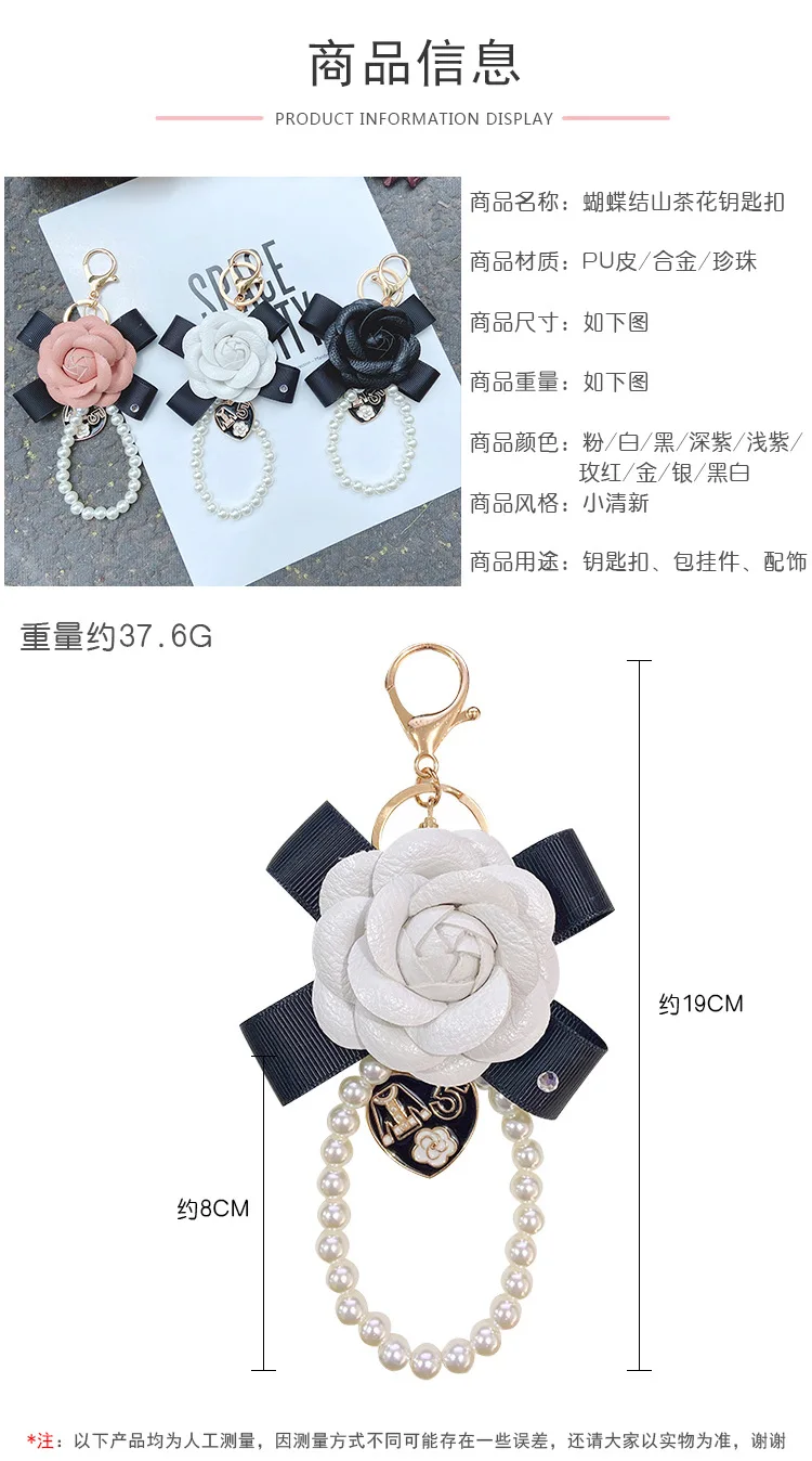 Lilangda Hot Selling Fashion Camellia Style Key Holder Pu Leather Rose  Flower Key Chain Camellia Flower Bag Charm Keychain - Buy Female Pu Leather  Car