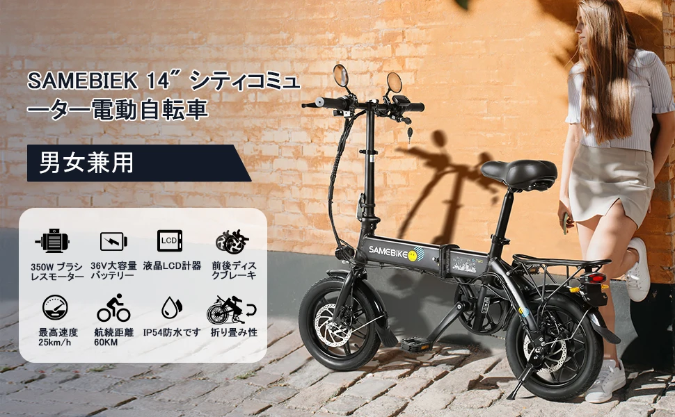 Japan Hot Sale SAMEBIKE 14inch Portable Mini Folding City e-bike 48V 350W  Electric Bicycle Ebike for Adult