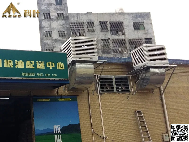 ZX/BP-23 Fixed Type Air Cooler - Efficient Industrial Solution