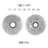 7S 11-28T