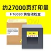 27,000 pages, yellow toner cartridge