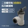 2-point to 3-point pressure tank ball valve