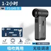 Sèche-cheveux multifonctionnel gris FS-049 [batterie intégrée de 9 000 mAh]