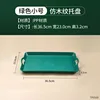 PP Green Hand-held Tray - Small Size 36.5*23cm