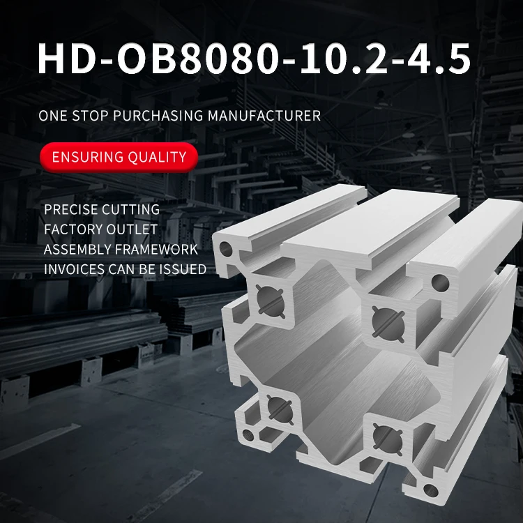 product 8080 industrial aluminum extruded profile 8080w heavy duty aluminum alloy frame customized processing-3