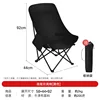 High-backed Moon Chair [Black]
