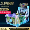 Light green jungle adventure gun machine