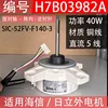 H7B03982A Motor externo Hisense Hitachi