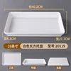 16-inch white rectangular tray A20119