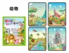 โลกของสัตว์