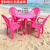 Serie de Mesa Redonda y Sillas de Nuevo Material Rosa