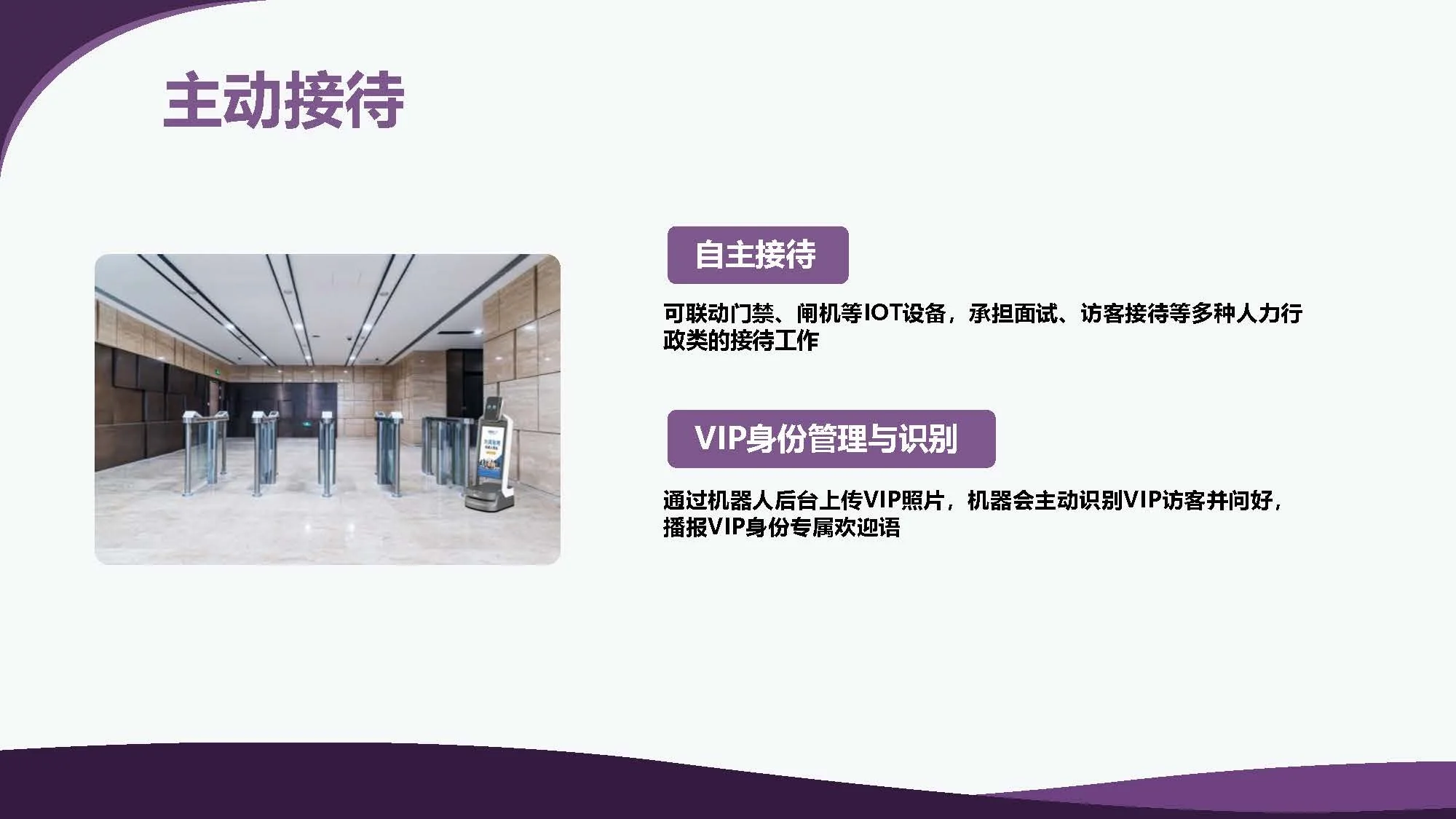High-End Large Screen Interactive Exhibition Hall Guide Robot Leopard Assistant Front Desk Reception with Road Leading Promotion supplier
