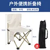 Sac de rangement pour chaise pliante blanc cassé (surface d'assise 33*33)