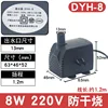 Pompe à eau glacée pour climatiseur [8W] 300LH