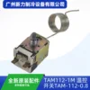 TAM112-1M TAM-112-0.8 Brand New Temperature Control Switch