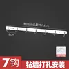 7-row round hooks (drilled installation)