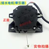 No. 16 washing machine traction device