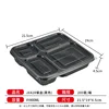 Jx428 four-compartment lunch box (black) 200 sets/box