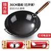 36cm (with handles) lid, spatula, and spoon [Already seasoned]