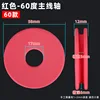 Diámetro rojo (5.8CM * dureza 60)°)