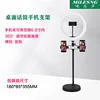 Soporte LED de 26 cm con tres posiciones
