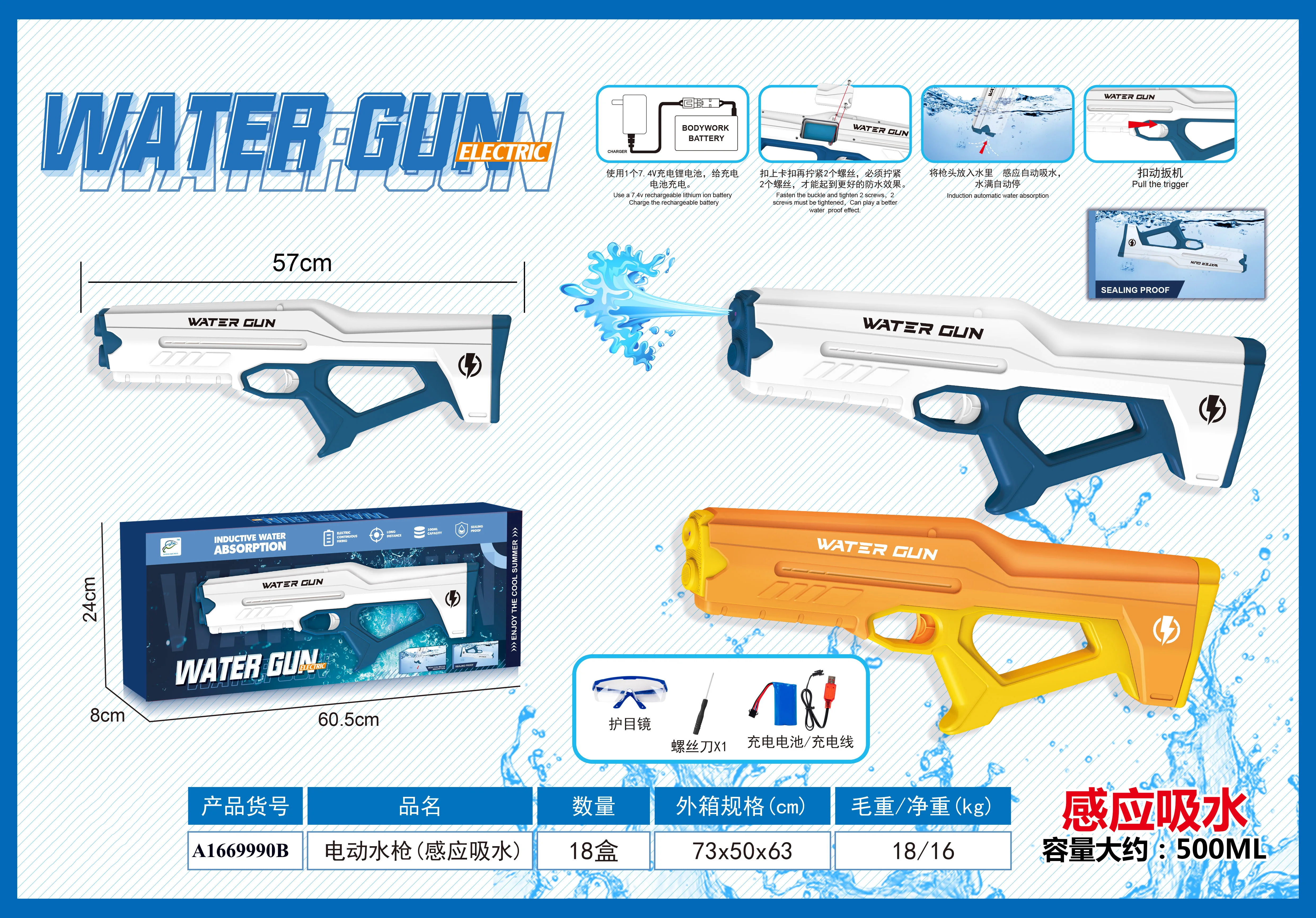 ITTL 500 мл Электрический индуцированный Автоматический водяной пистолет