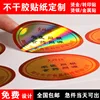 Laser gold self-adhesive