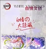 BAIQING DS 27° marzo