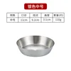 11cm single-layer kimchi dish (304 silver)