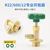 22 Bottle Opener (Applicable to R22, R600, R12, non-Hongsen brand)