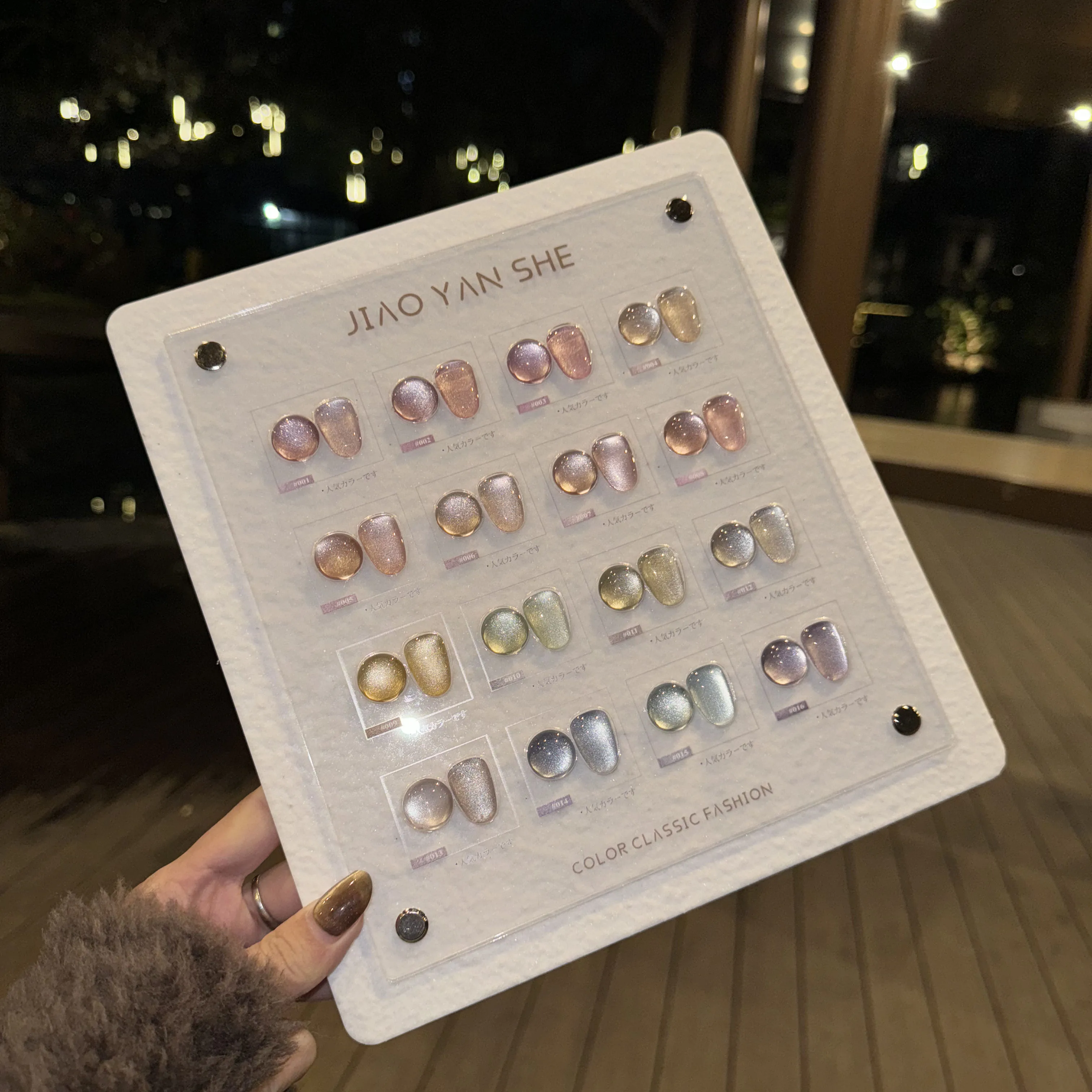 JIAO YAN SHE 15 25 Color Fairy Flash Set - Professional Nail Salon