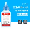 2500 pages, blue toner (45g)