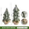 Sapin de Noël de bureau, Type C (Ensemble)