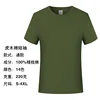 Algodón peinado (verde militar)
