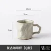 Tasse à café rétro [style q] - 150